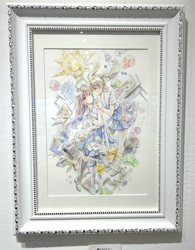 【原画】嘘とアルケミー