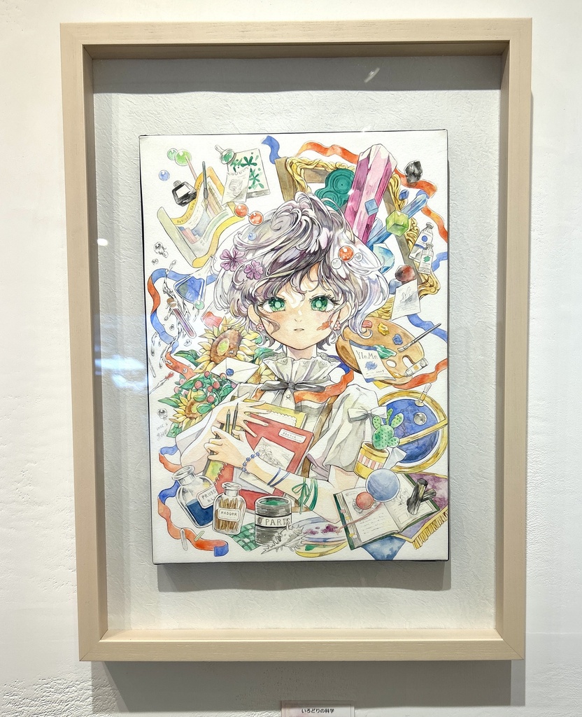 【原画】いろどりの科学