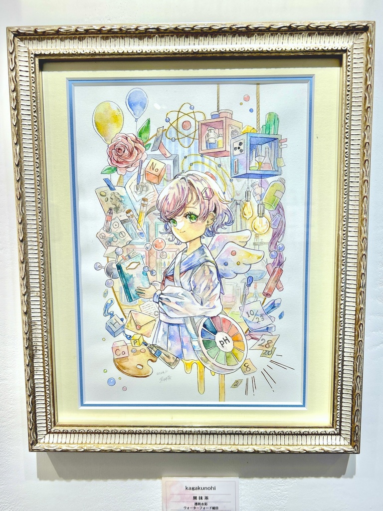 【原画】kagakunohi