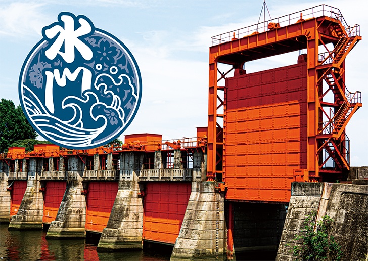 水門