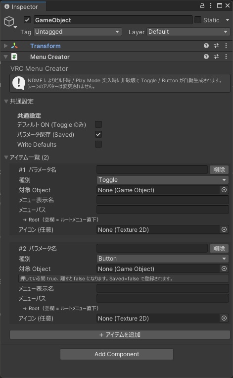 【無料・NDMF対応】VRC Menu Creator | VRChat向け メニュー自動生成ツール