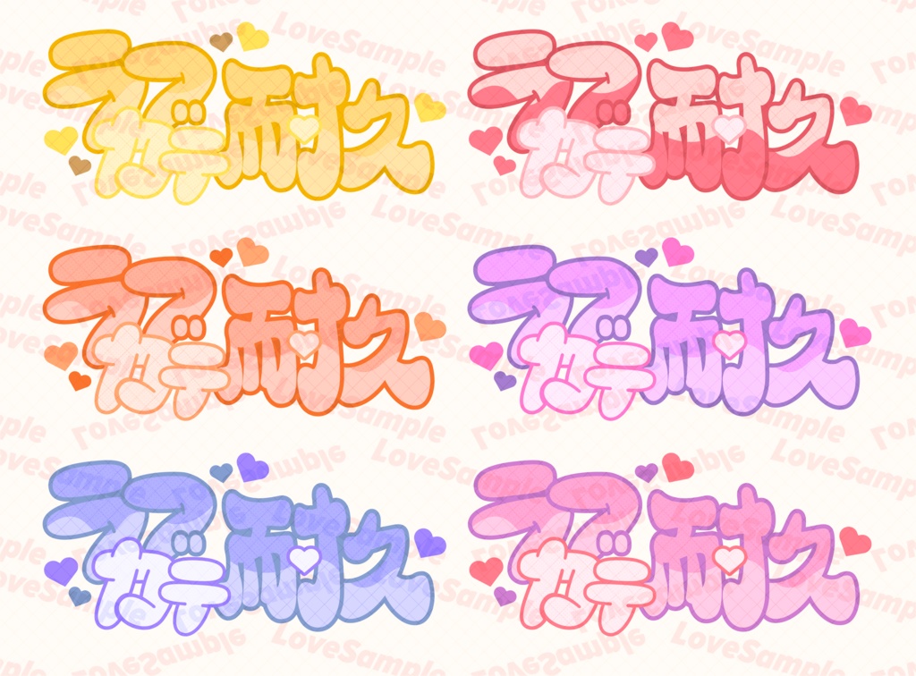 【IRIAM】ラブカテ耐久素材