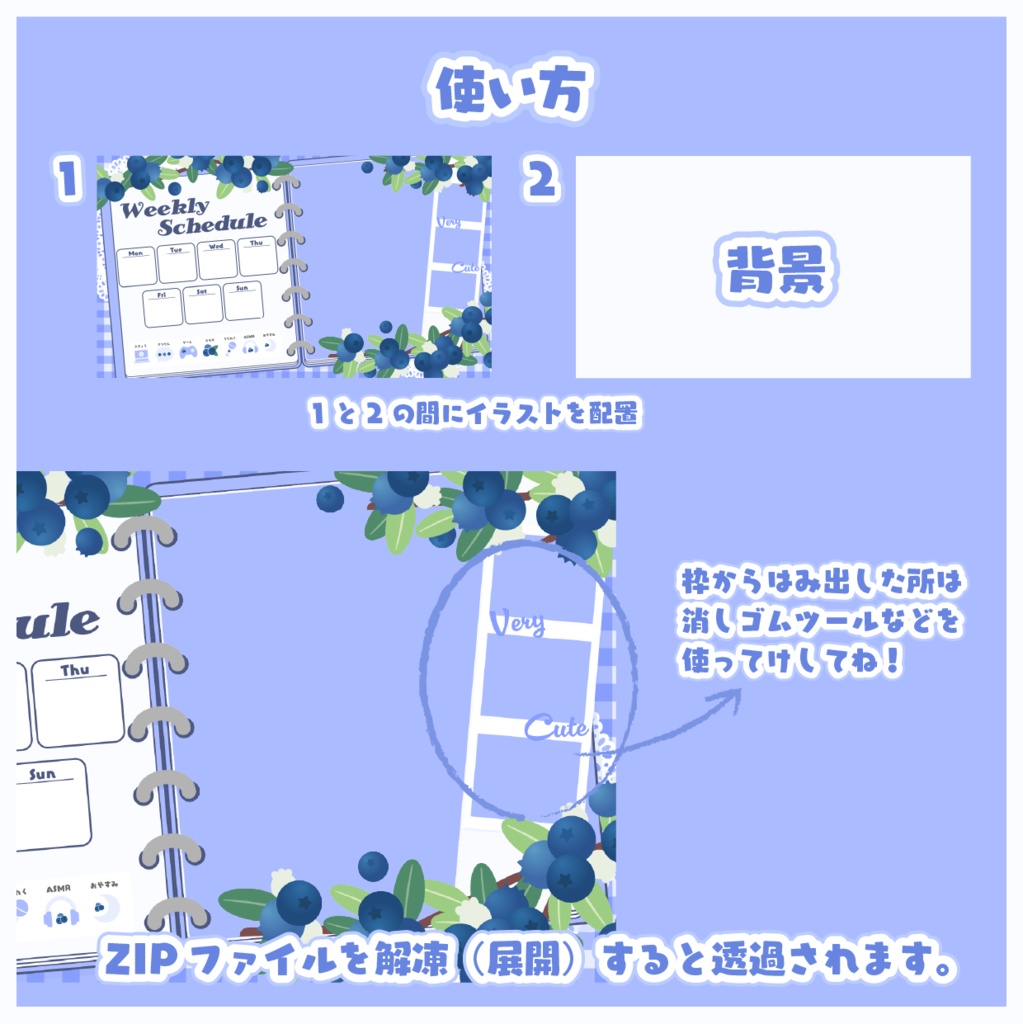 🫐【ブルーベリー】週間スケジュール素材🫐