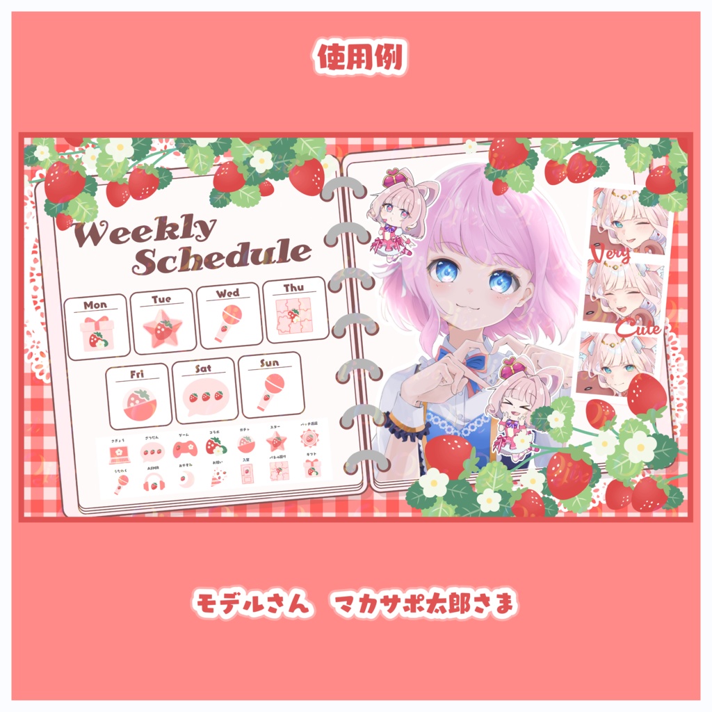 🍓【ストロベリー】週間スケジュール素材🍓