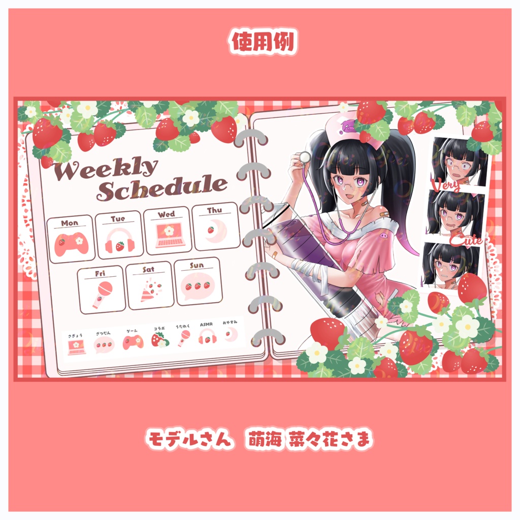 🍓【ストロベリー】週間スケジュール素材🍓