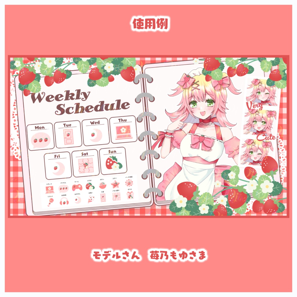 🍓【ストロベリー】週間スケジュール素材🍓