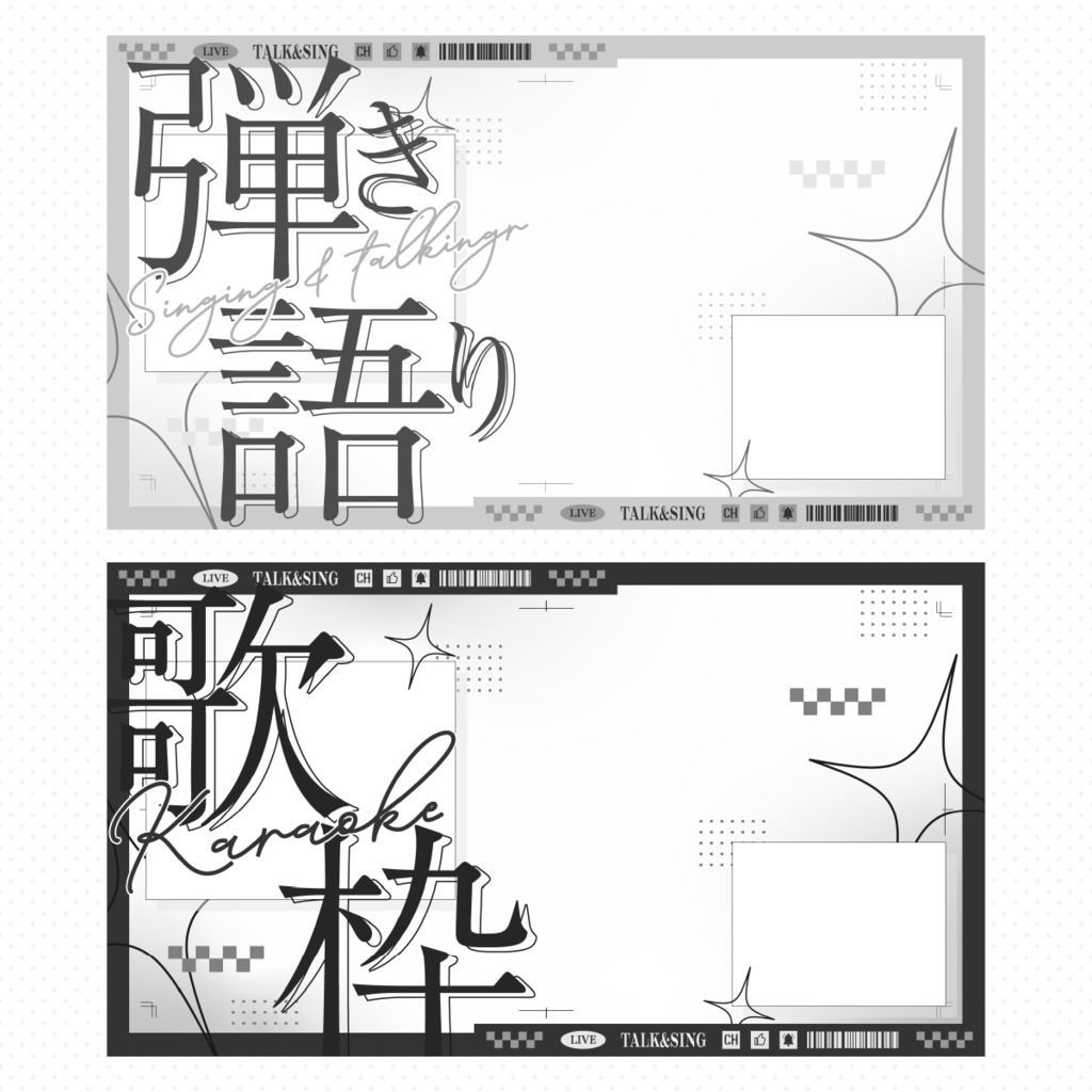 【サムネイル素材】雑談・歌枠・弾き語りサムネイルセット