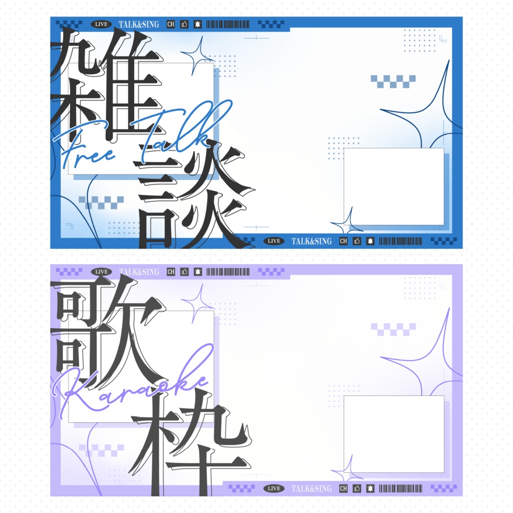 【サムネイル素材】雑談・歌枠・弾き語りサムネイルセット