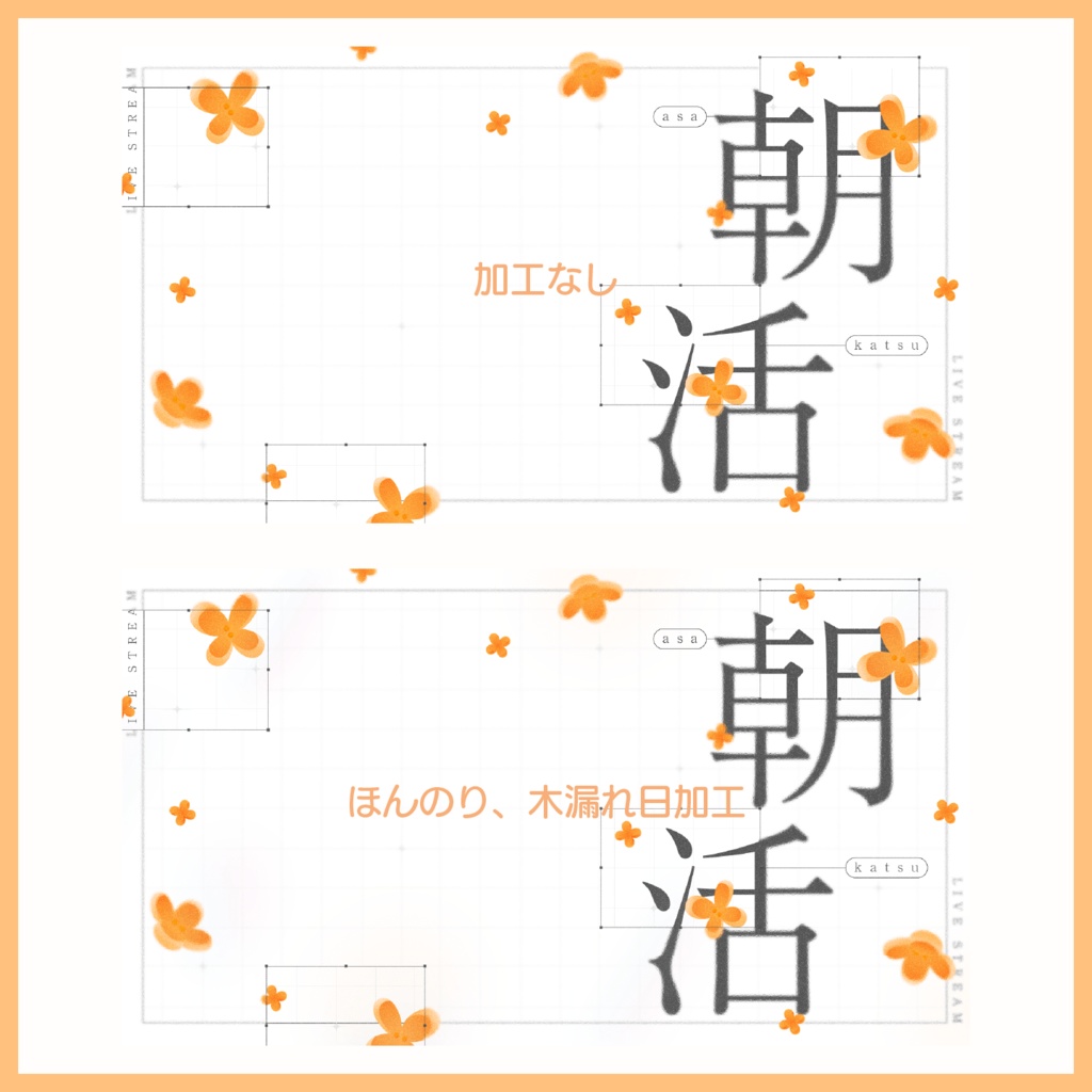 【サムネイル素材】雑談・歌枠・朗読・朝活 サムネイルセット