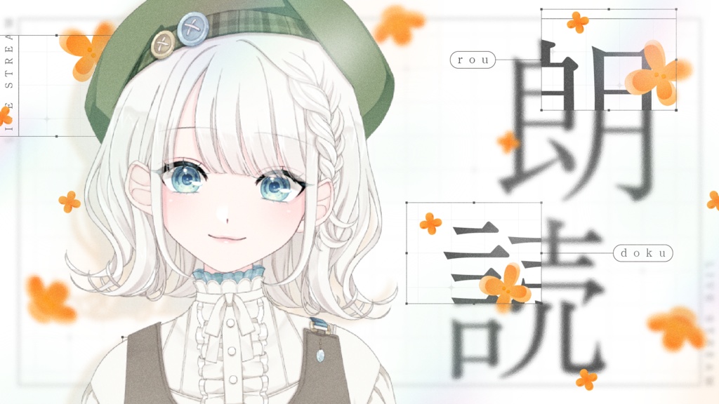 【サムネイル素材】雑談・歌枠・朗読・朝活 サムネイルセット