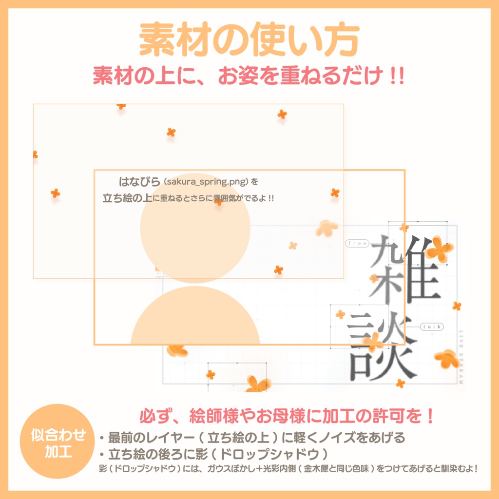 【サムネイル素材】雑談・歌枠・朗読・朝活 サムネイルセット