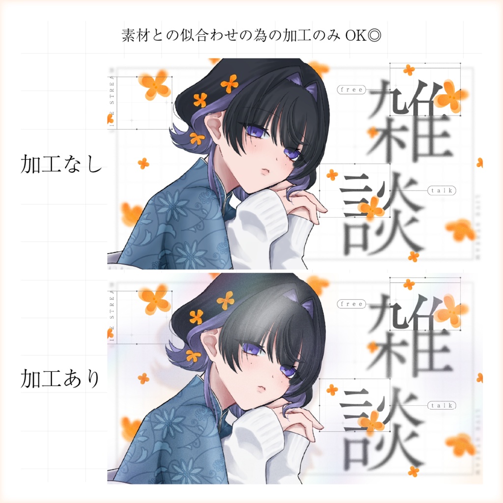 【サムネイル素材】雑談・歌枠・朗読・朝活 サムネイルセット