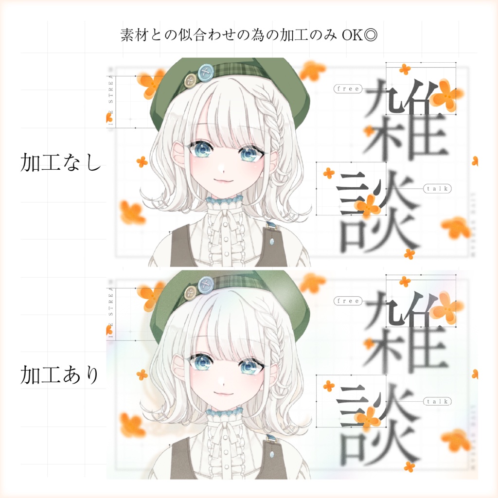 【サムネイル素材】雑談・歌枠・朗読・朝活 サムネイルセット