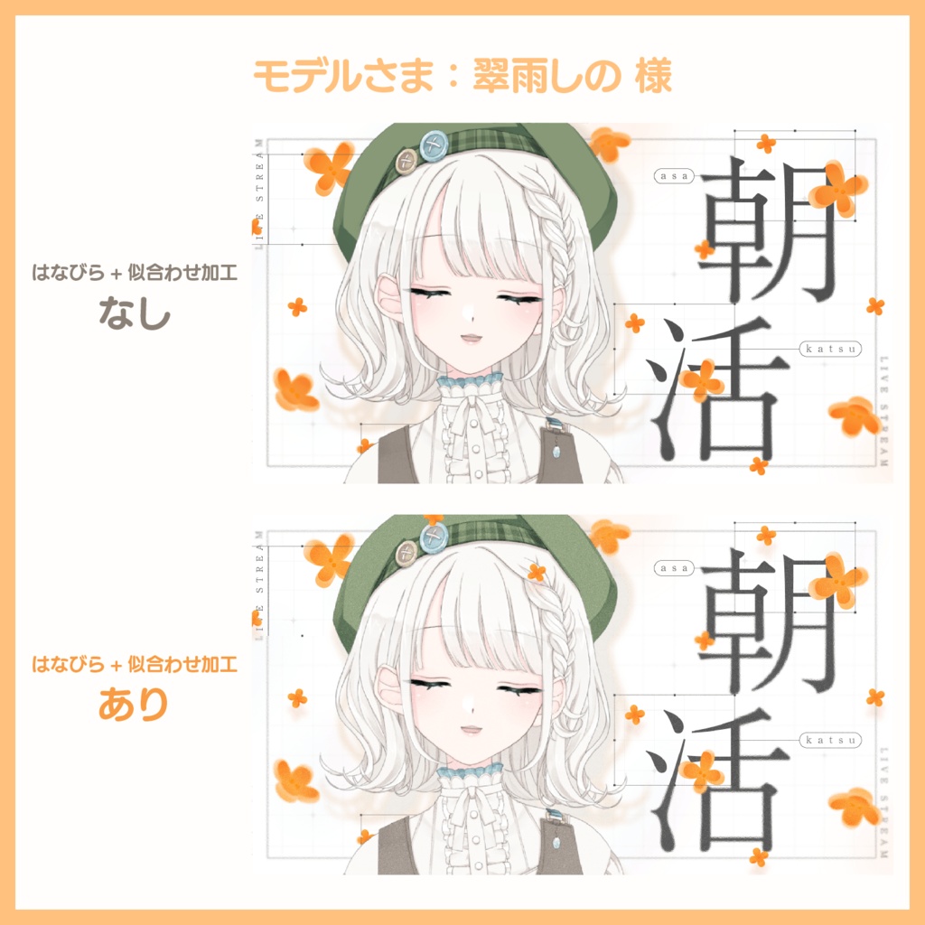 【サムネイル素材】雑談・歌枠・朗読・朝活 サムネイルセット