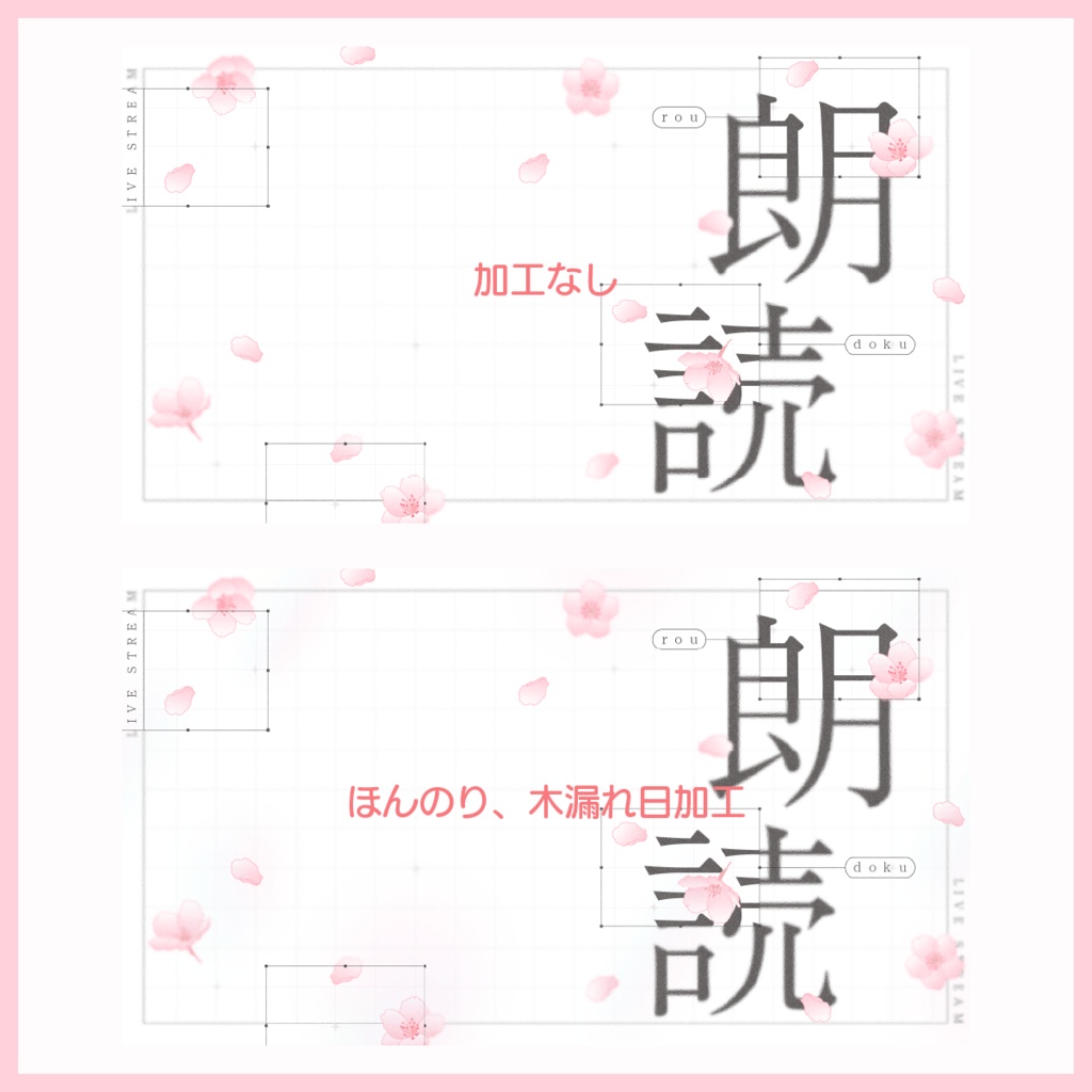 【サムネイル素材】雑談・歌枠・朗読・朝活 サムネイルセット