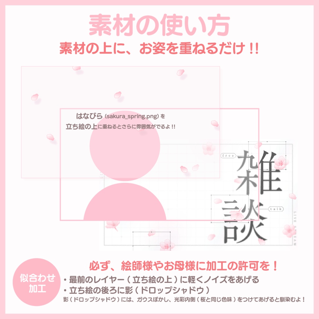 【サムネイル素材】雑談・歌枠・朗読・朝活 サムネイルセット