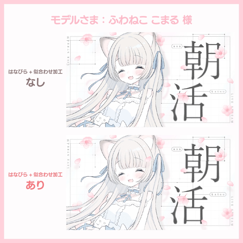 【サムネイル素材】雑談・歌枠・朗読・朝活 サムネイルセット