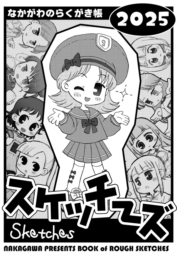 スケッチーズ2025（通常配送）