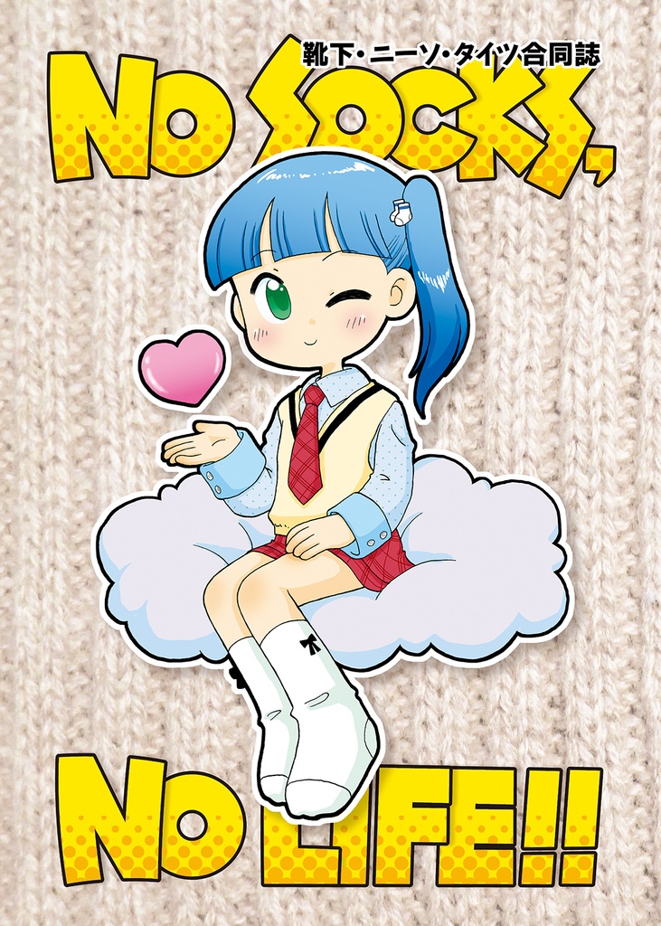 NO SOCKS, NO LIFE!!