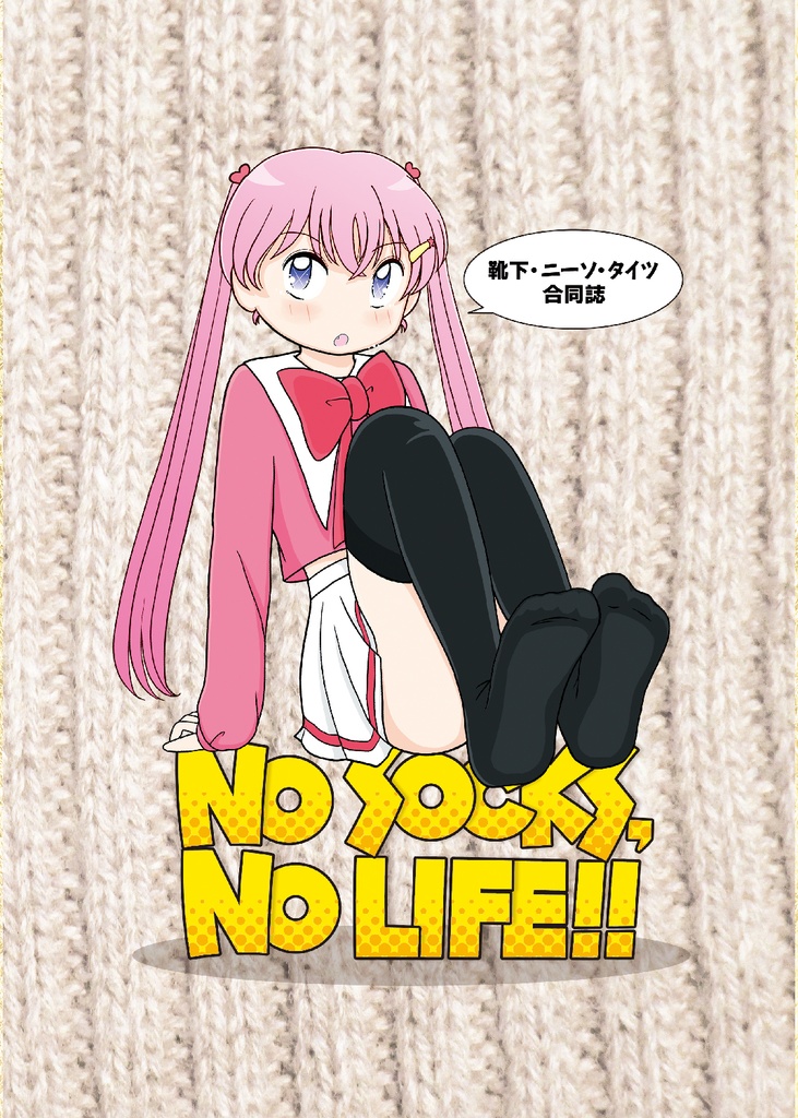 NO SOCKS, NO LIFE!!