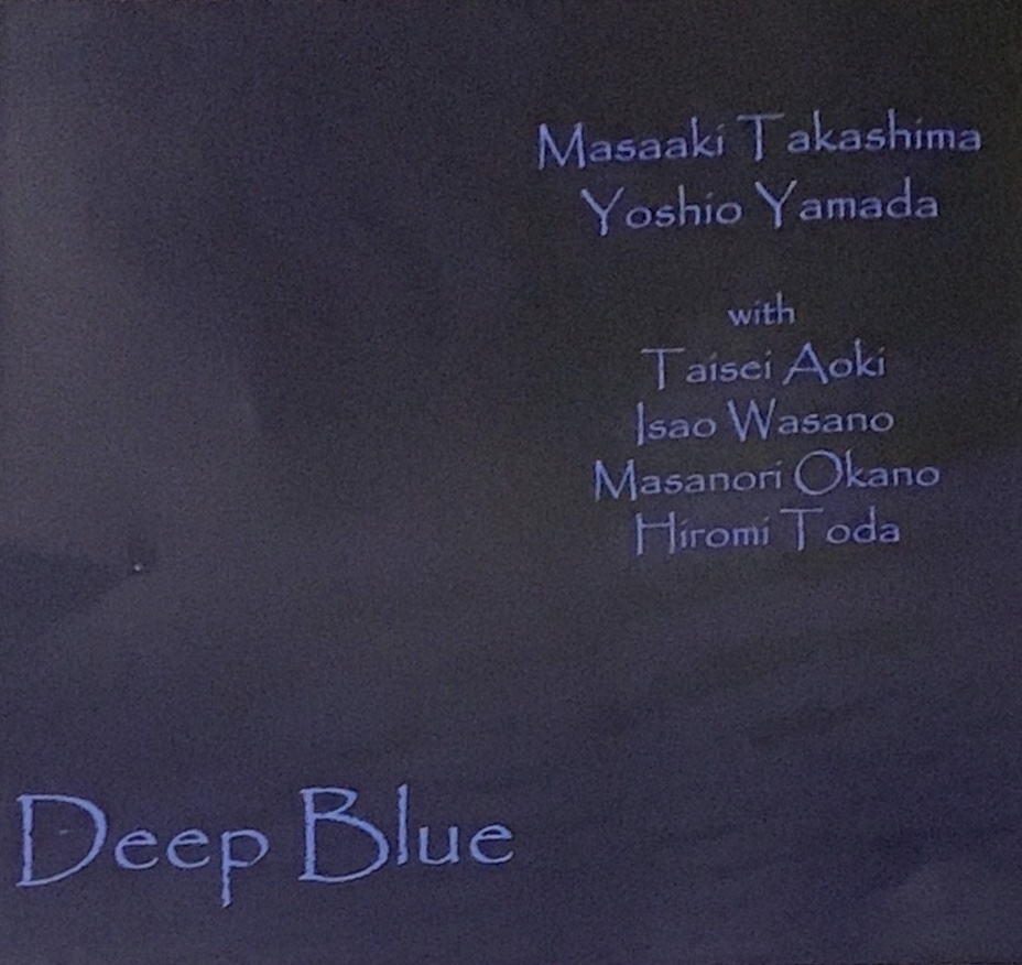 高島正明＆山田良夫/Deep Blue