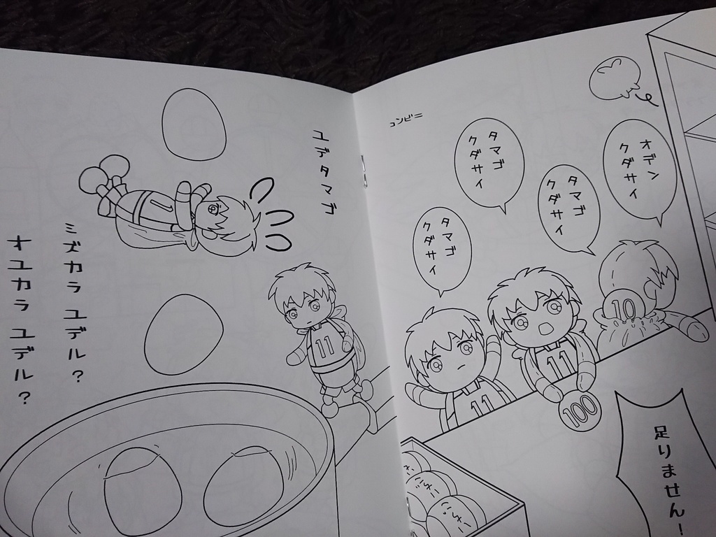 ボテぬりえ 海月ノ森 Booth