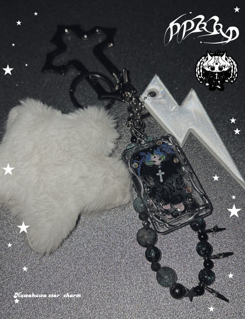 🖤ふわふわお星様付きチャーム🖤
