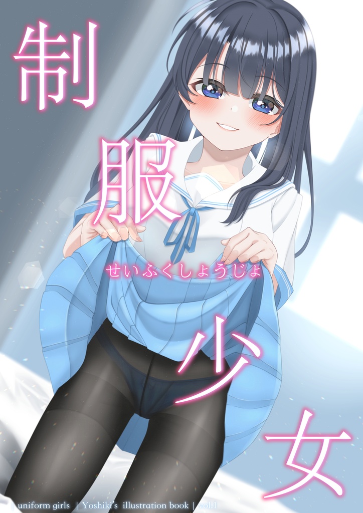 制服少女vol.1  COMITIA134