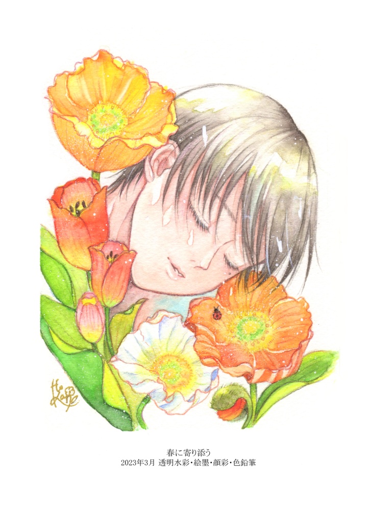 花園セット② 『しあせの花園』イラスト集 +ポストカード+アクリルキーホルダー