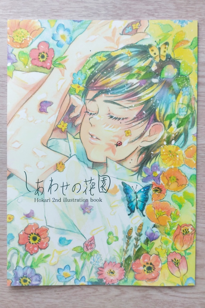 花園セット② 『しあせの花園』イラスト集 +ポストカード+アクリルキーホルダー