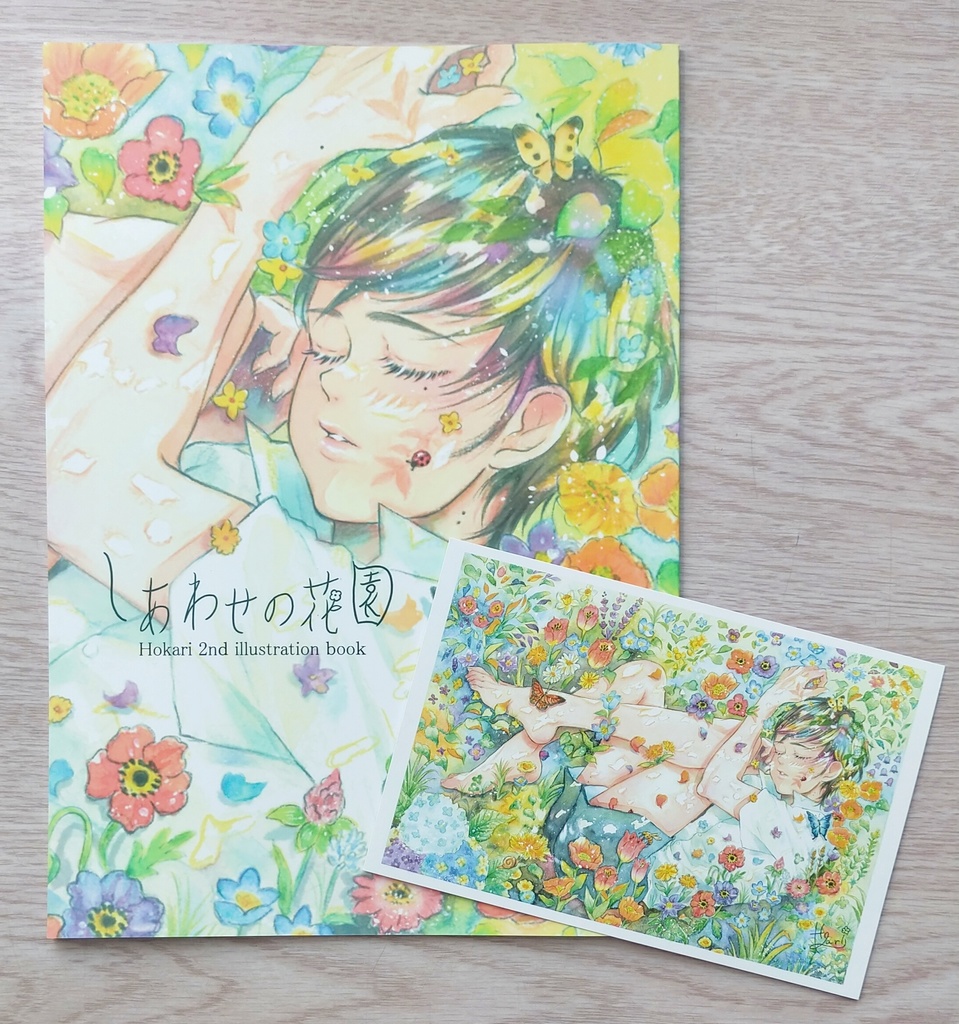 花園セット① 『しあせの花園』イラスト集 ＋ポストカード