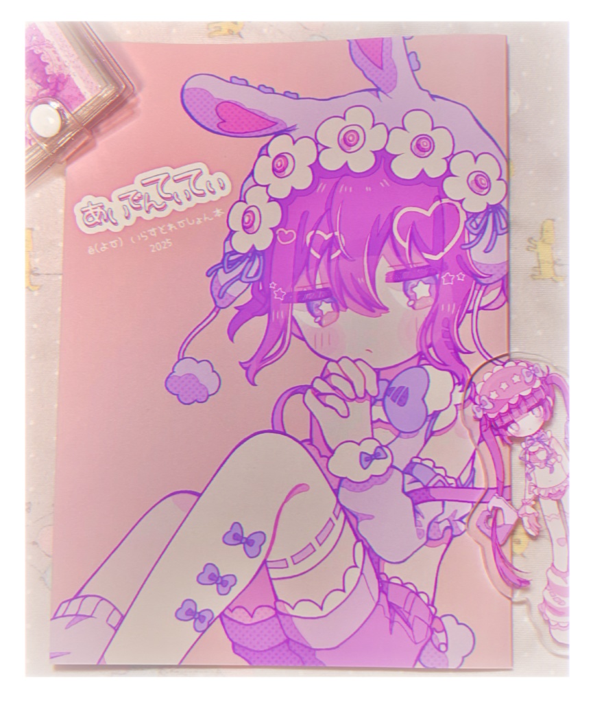 イラスト本【あいでんてぃてぃ】