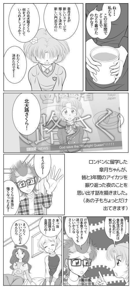 三輪皐月合同「Young,Tangle,Rock'n'Roll!!!!!」