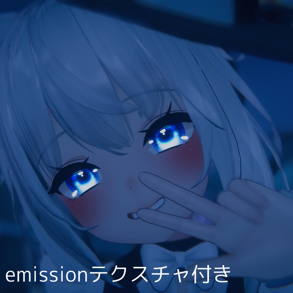 【舞夜用】キラキラ蒼目テクスチャ