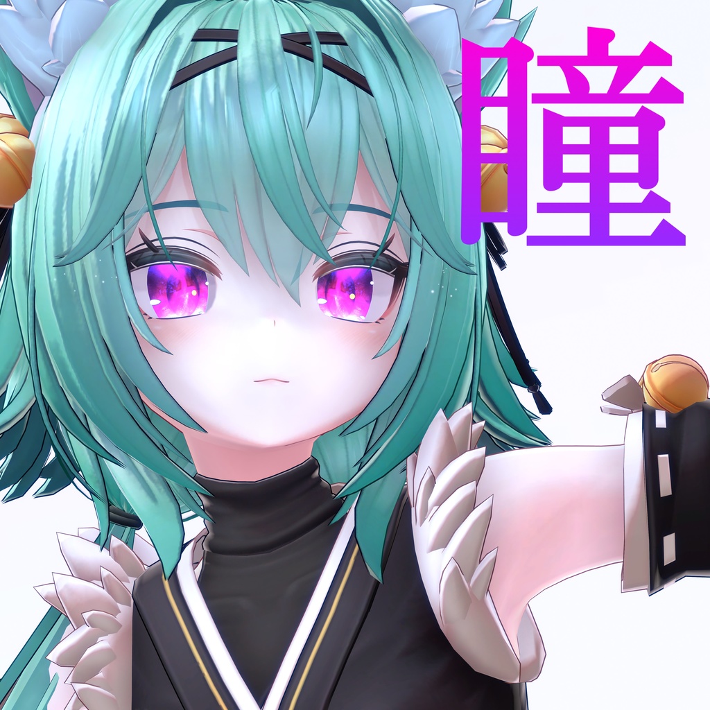 【竜胆用】ルベライト瞳テクスチャ