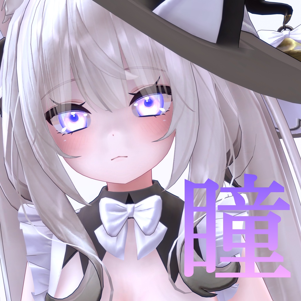 【舞夜用】ガラス玉瞳テクスチャ 全二色