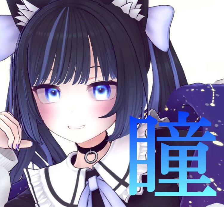 【あのん用】キラキラ蒼目テクスチャ
