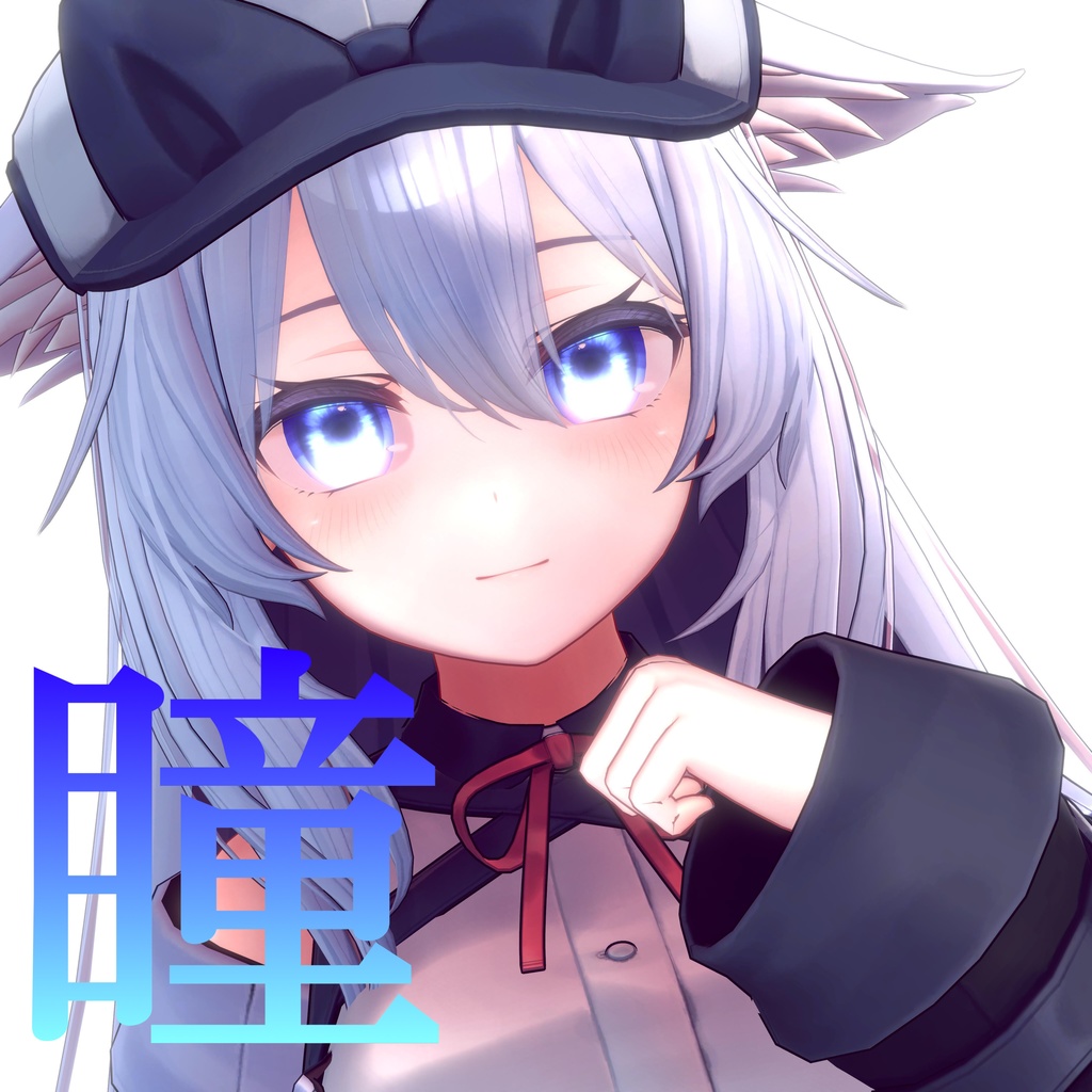 【桔梗用】キラキラ蒼目テクスチャ