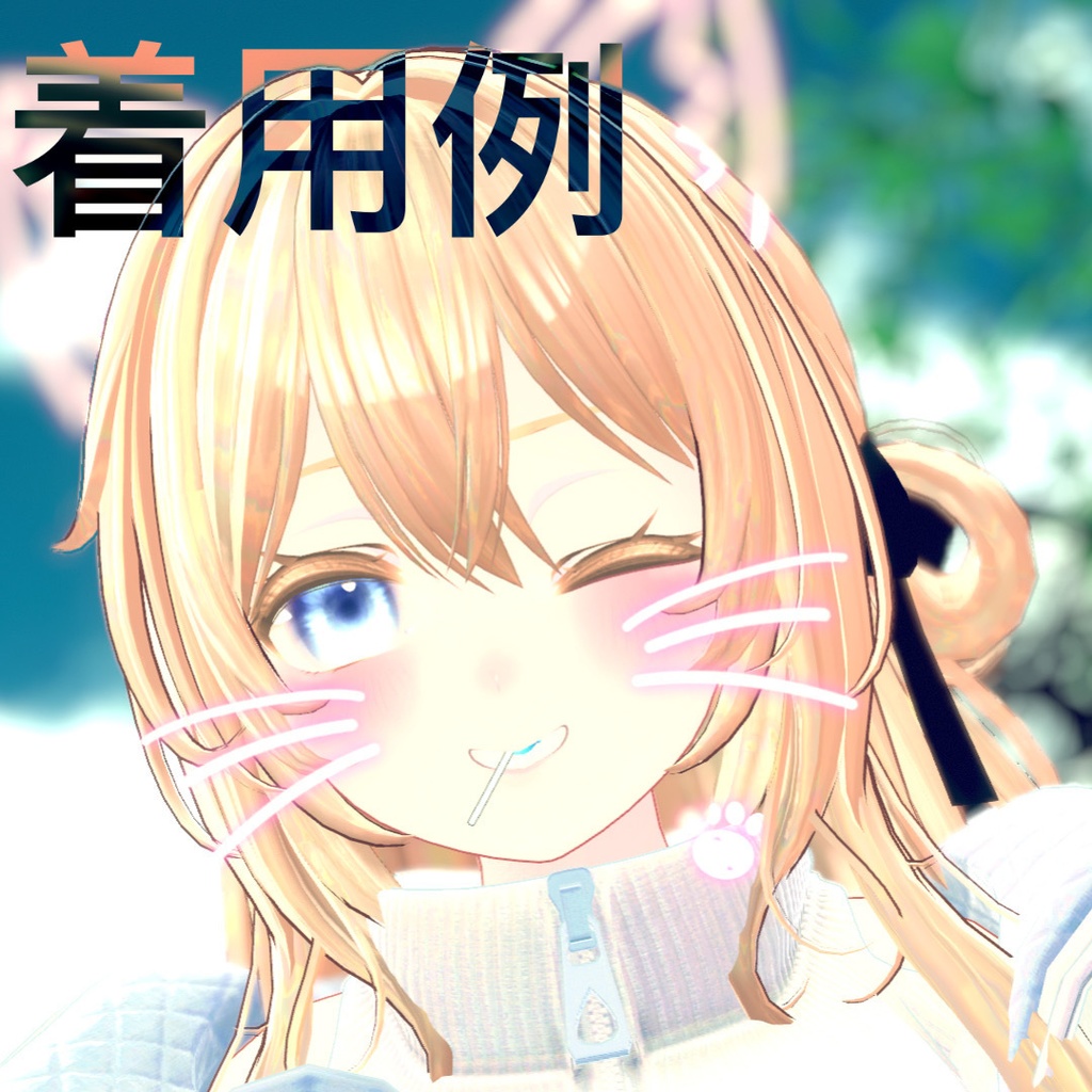 【桔梗用】キラキラ蒼目テクスチャ