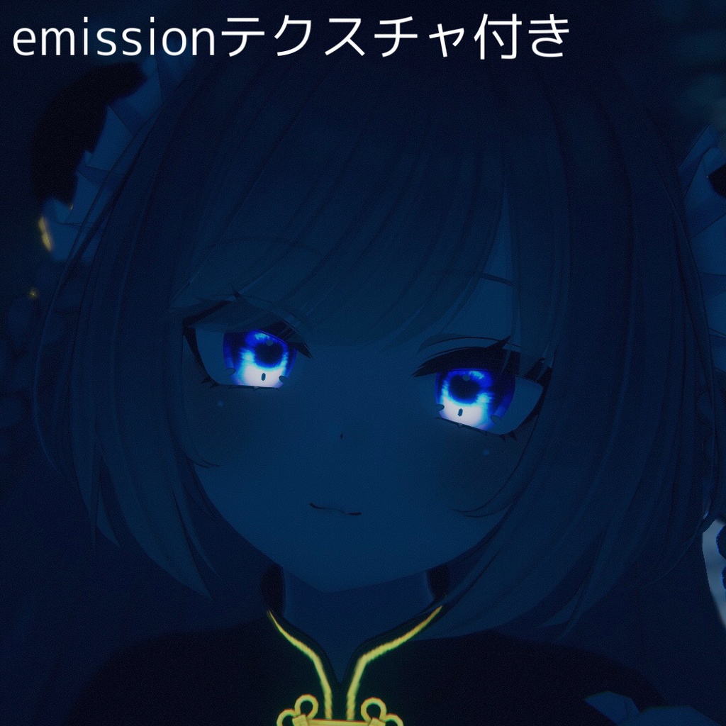 【リーファ用】キラキラ蒼目テクスチャ