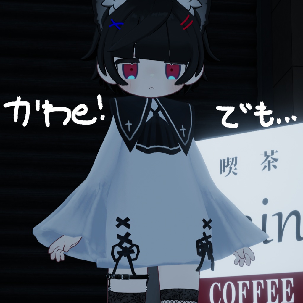 【無料配布】【キプフェル用】クロスドレス