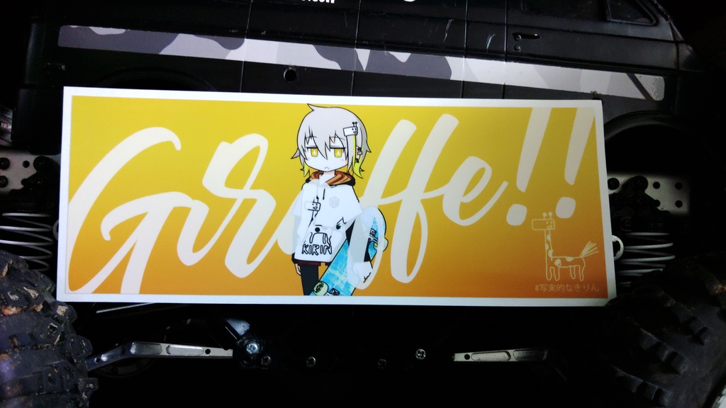 きりん子ボックスステッカー #写実的なきりん