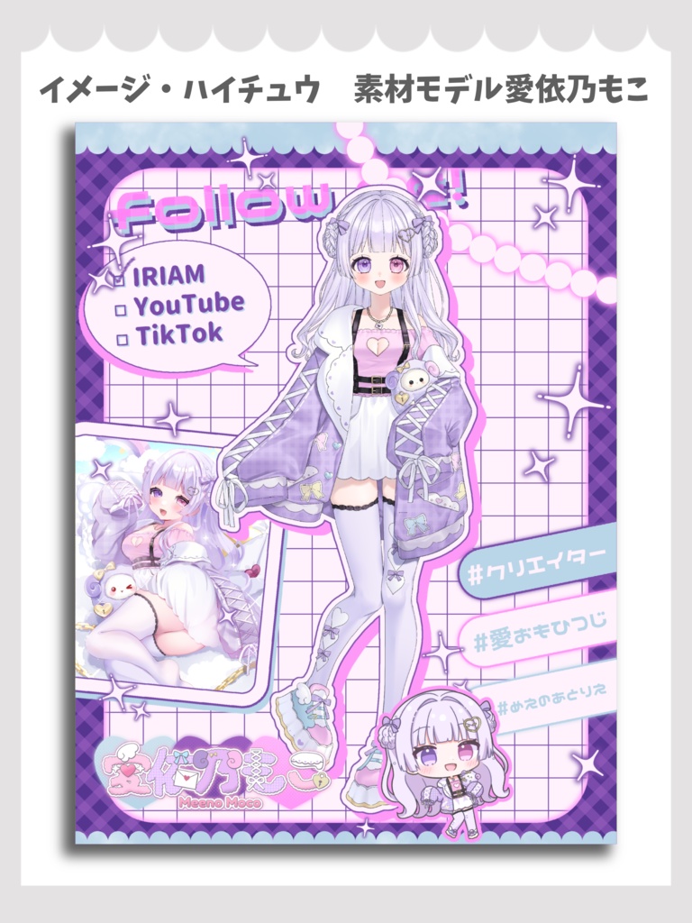 立ち絵を置くだけ!かわいい画像用素材【Vtuber素材】