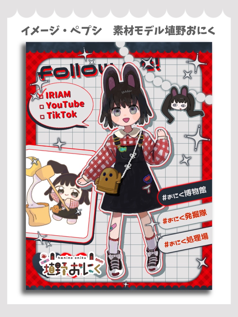 立ち絵を置くだけ!かわいい画像用素材【Vtuber素材】