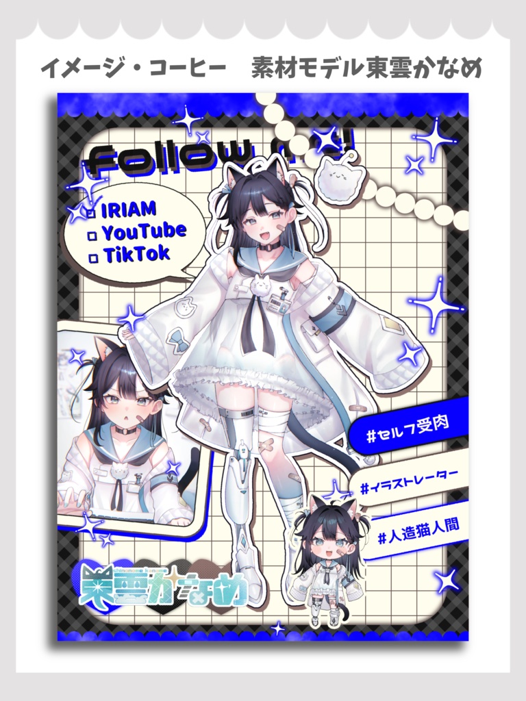 立ち絵を置くだけ!かわいい画像用素材【Vtuber素材】