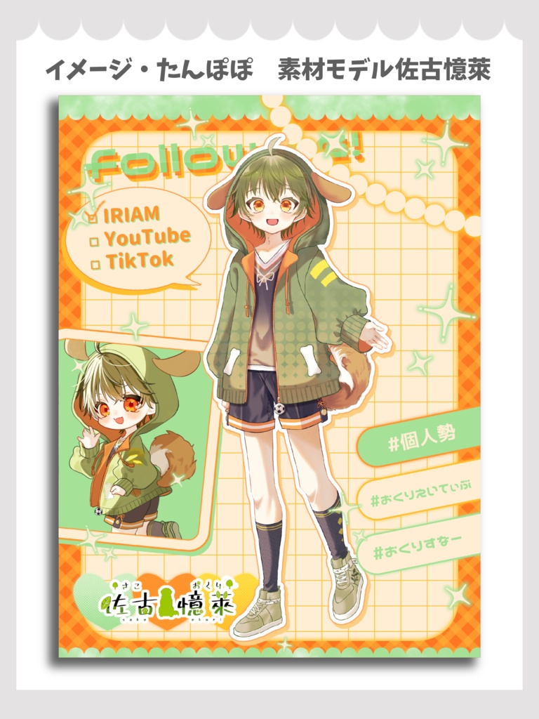 立ち絵を置くだけ!かわいい画像用素材【Vtuber素材】