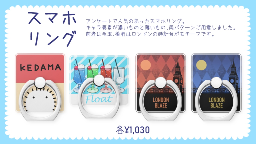 【工場発送】スマホリング(毛玉/2種)