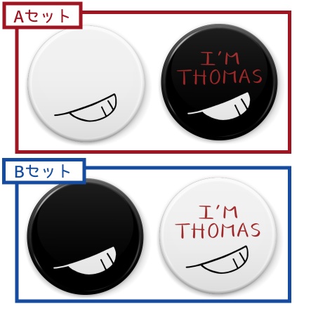 【SALE】僕はトーマス（缶バッジ）