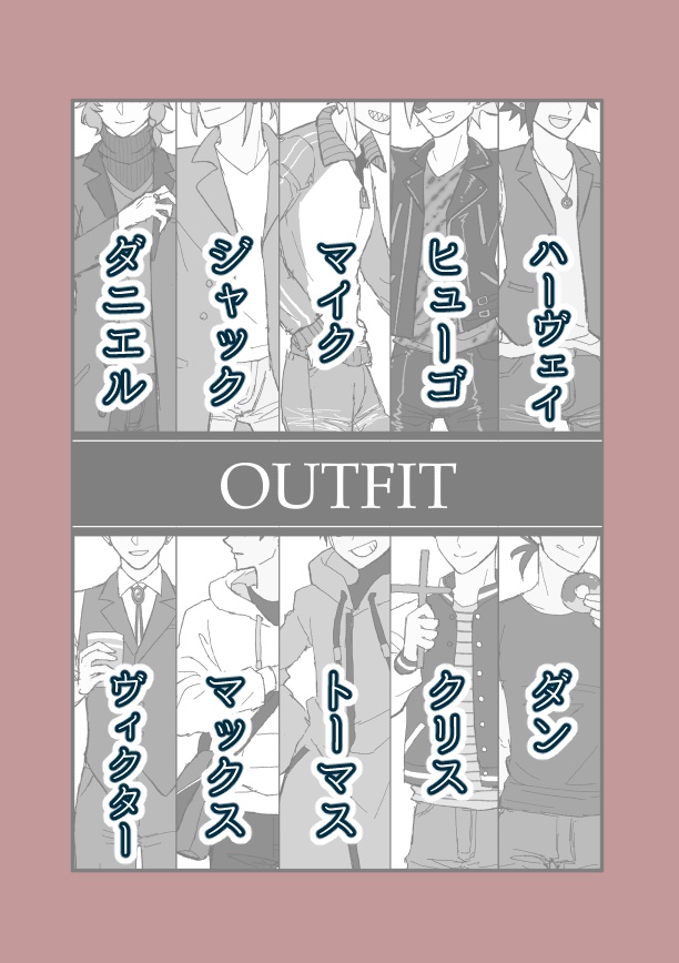 「OUTFIT」(外見資料集)