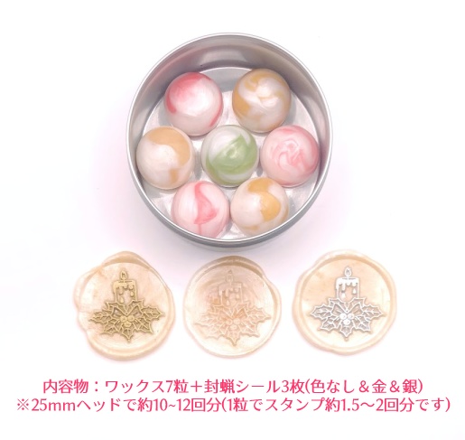 【SALE】ブレンドシーリングワックス